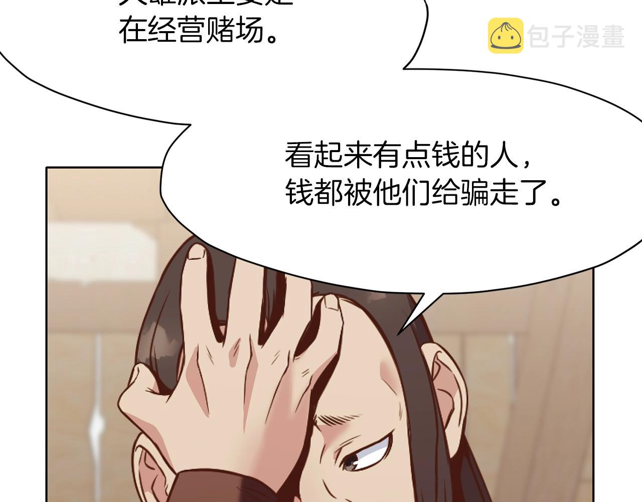第41话 交接财产76