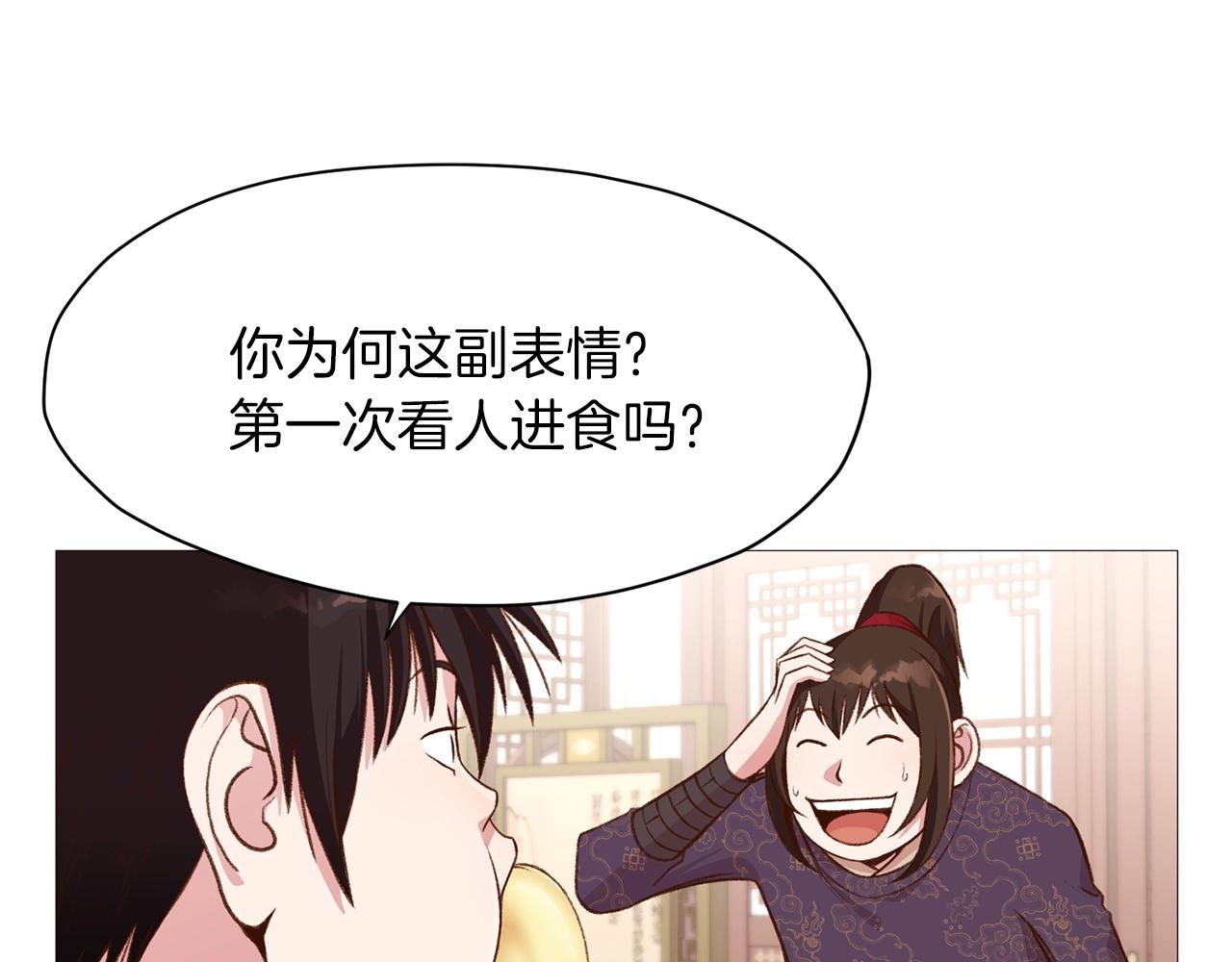 第4话 帝王阁240