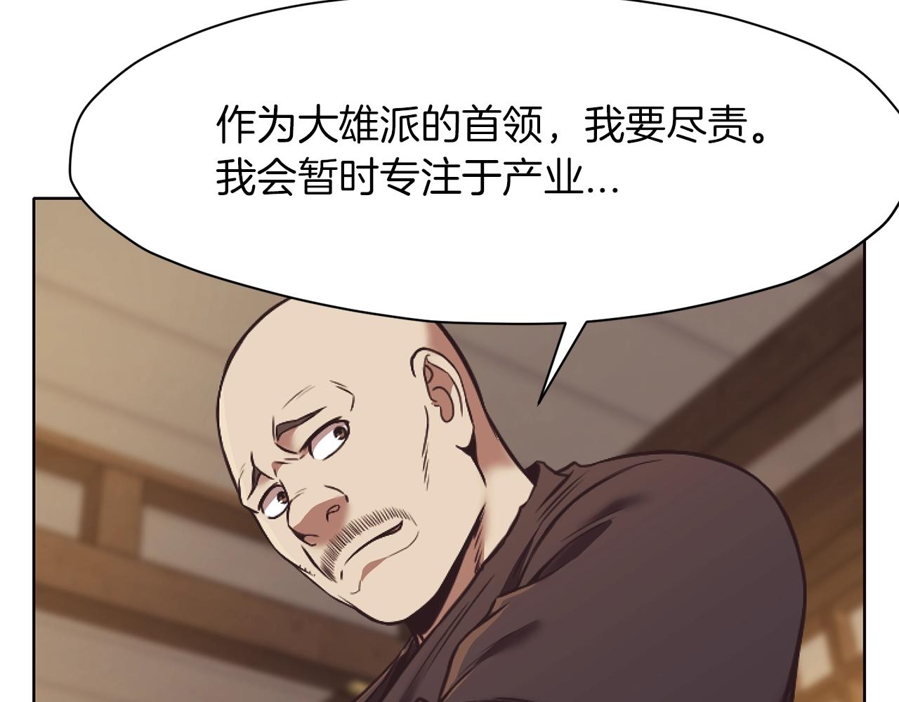 第41话 交接财产144