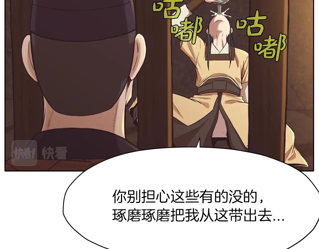 第34话 毒害77