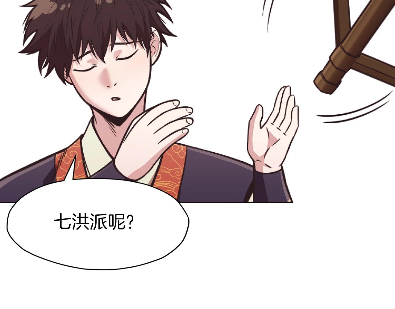 第41话 交接财产241
