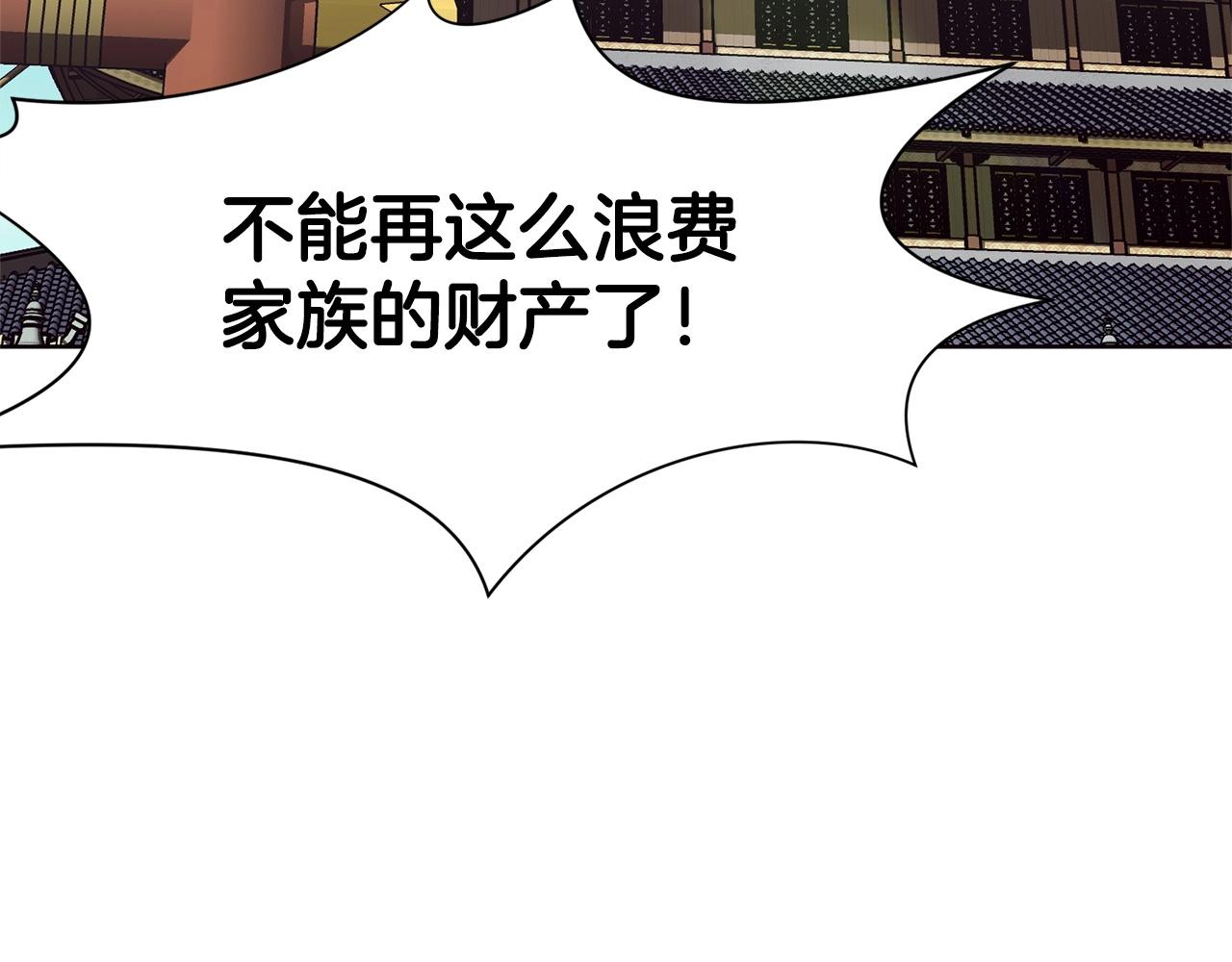 第12话 家主之位86