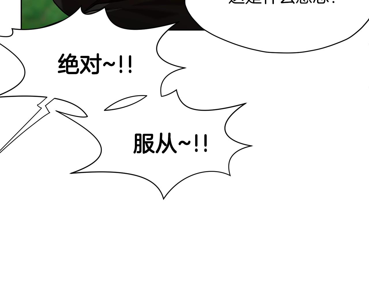 第20话 暴君行爲83