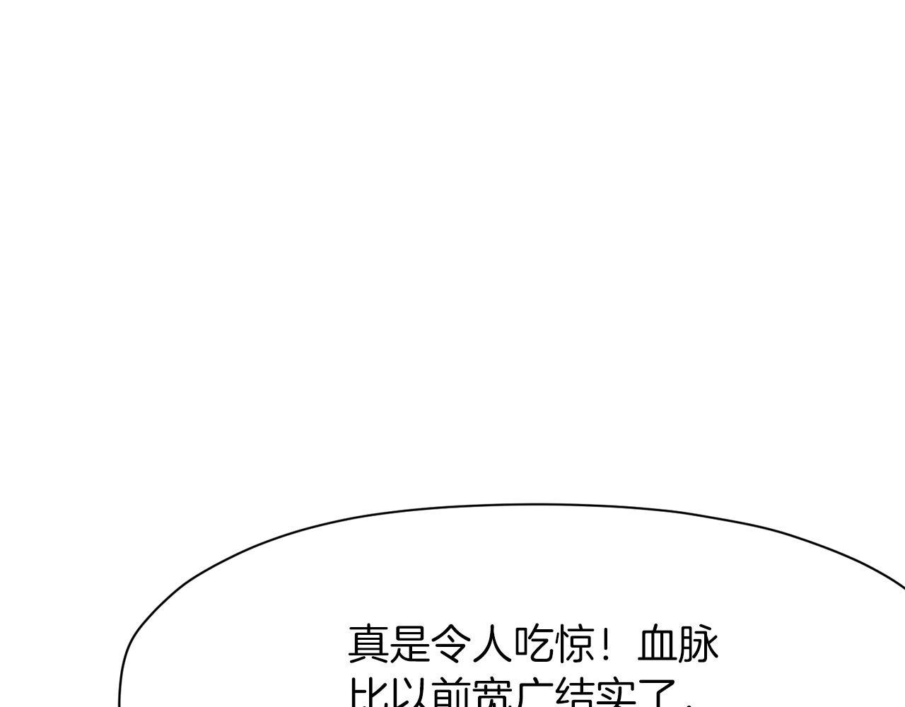 第5话 强身健体173
