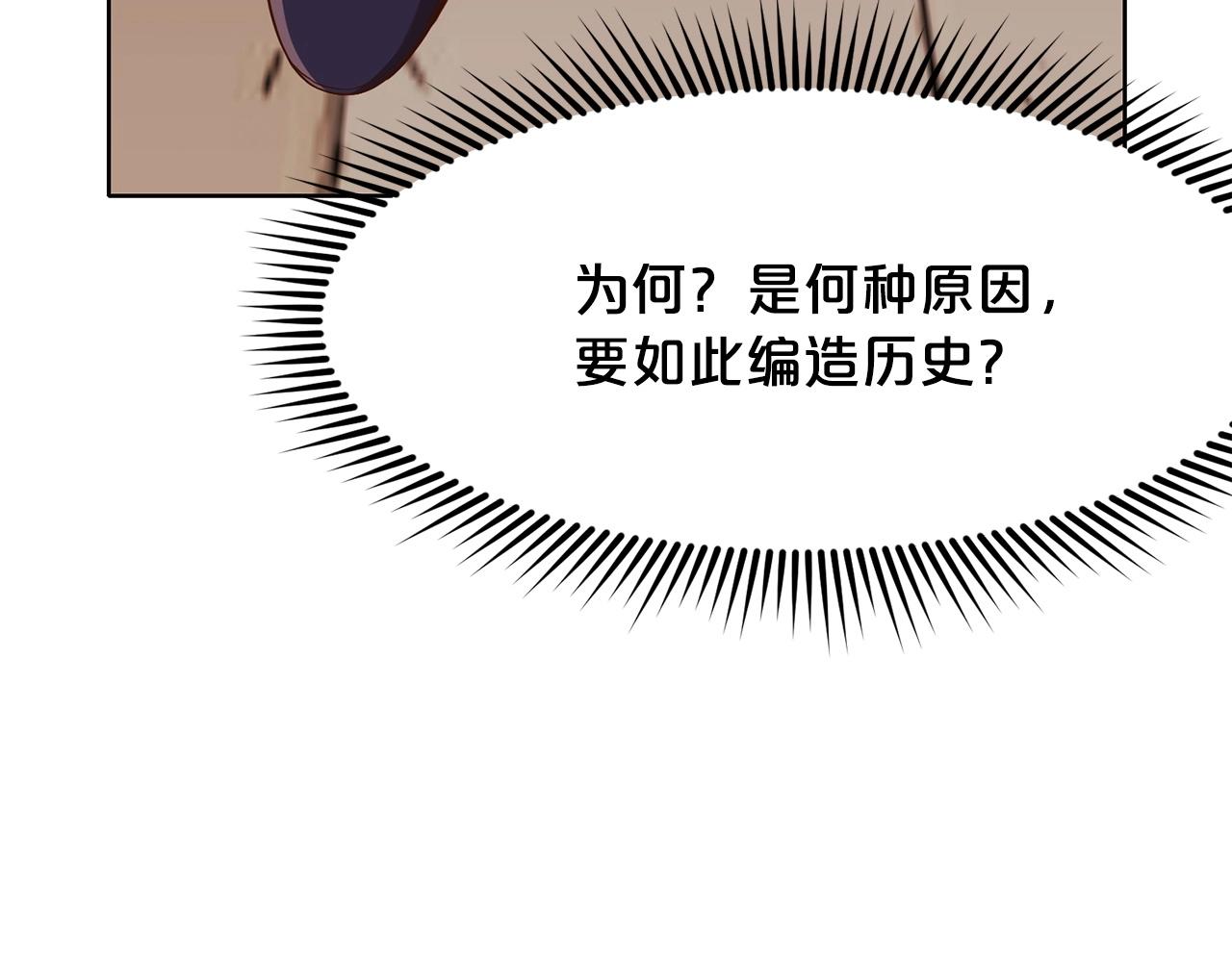第9话 编造历史144