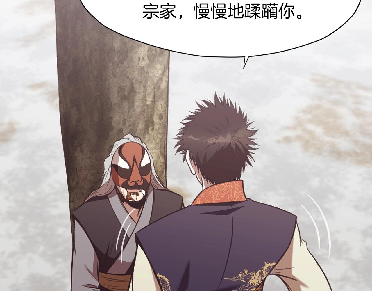 第31话 化骨散72