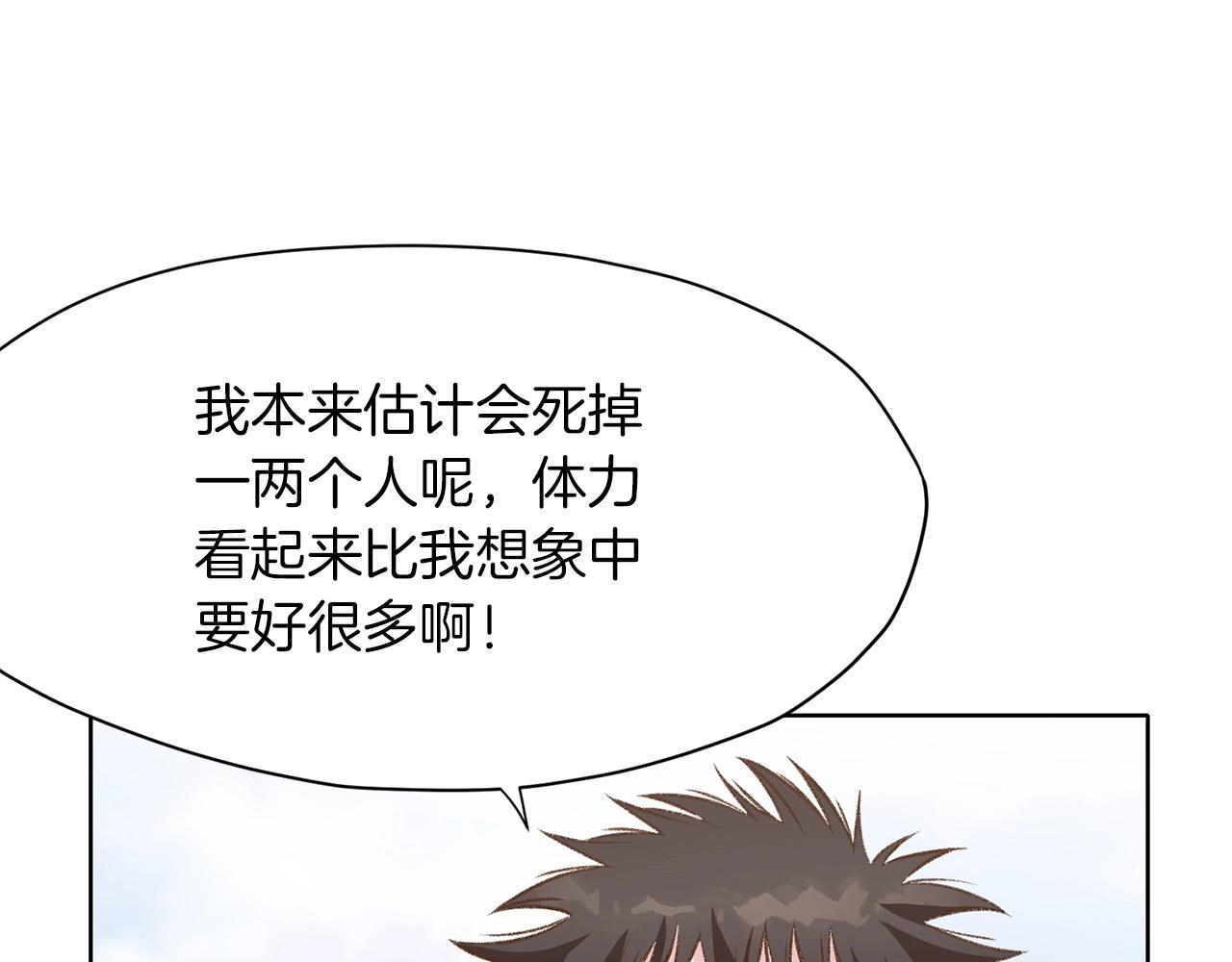 第19话 疯子78