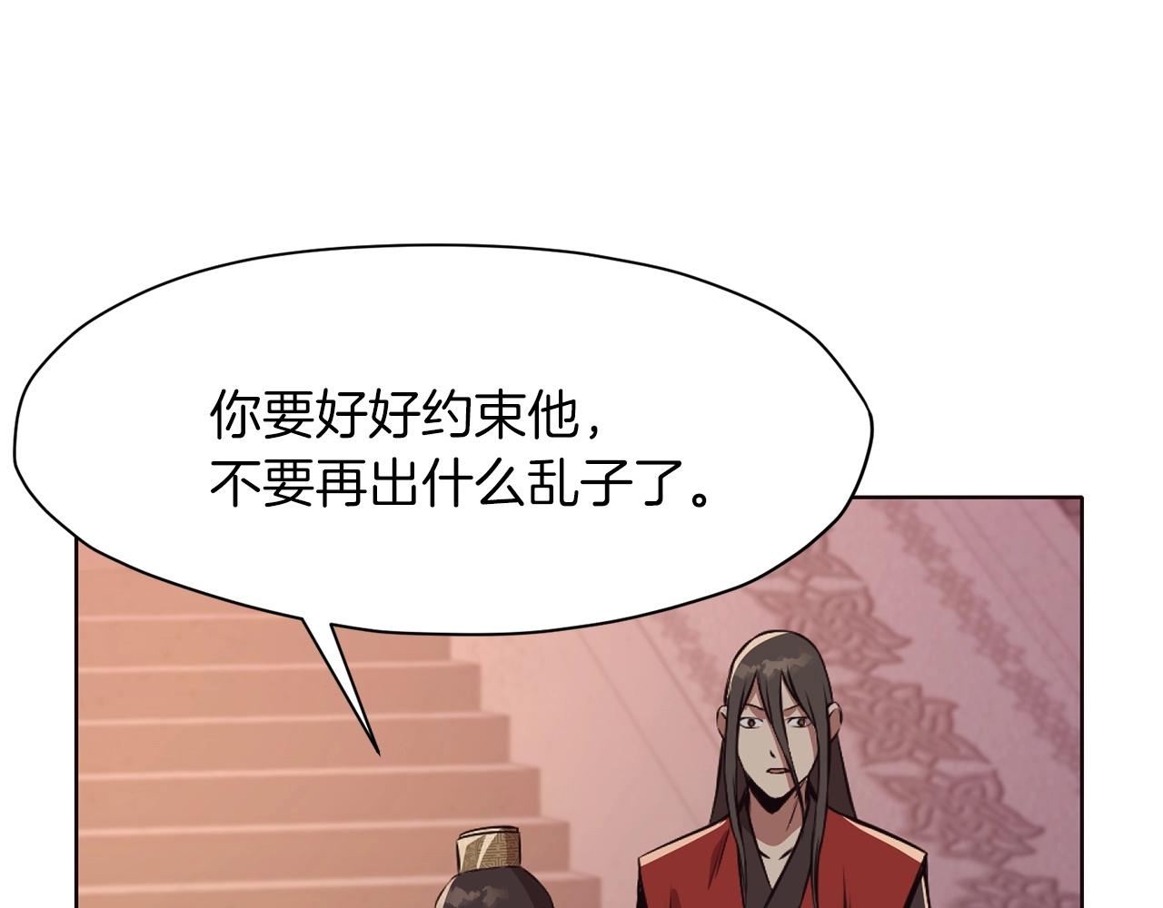 第50话 花合宴145
