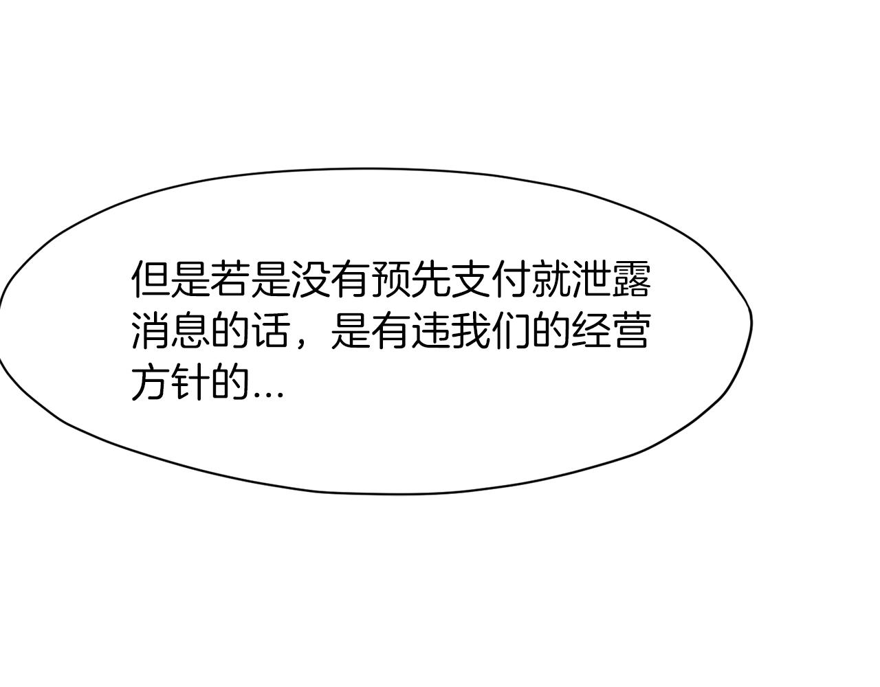 第41话 交接财产5