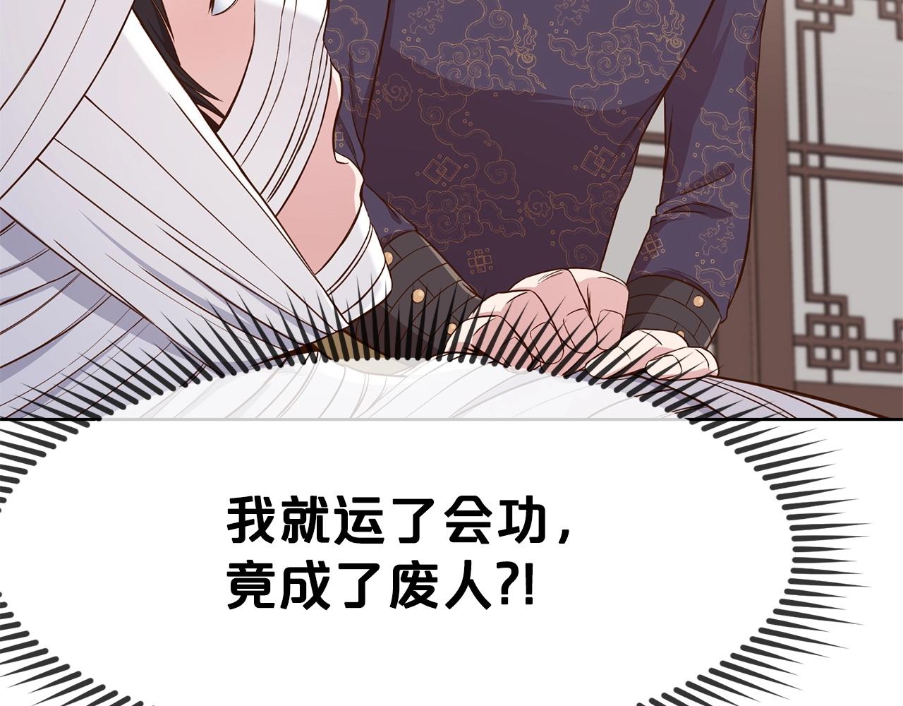 第3话 燃烧斗志84