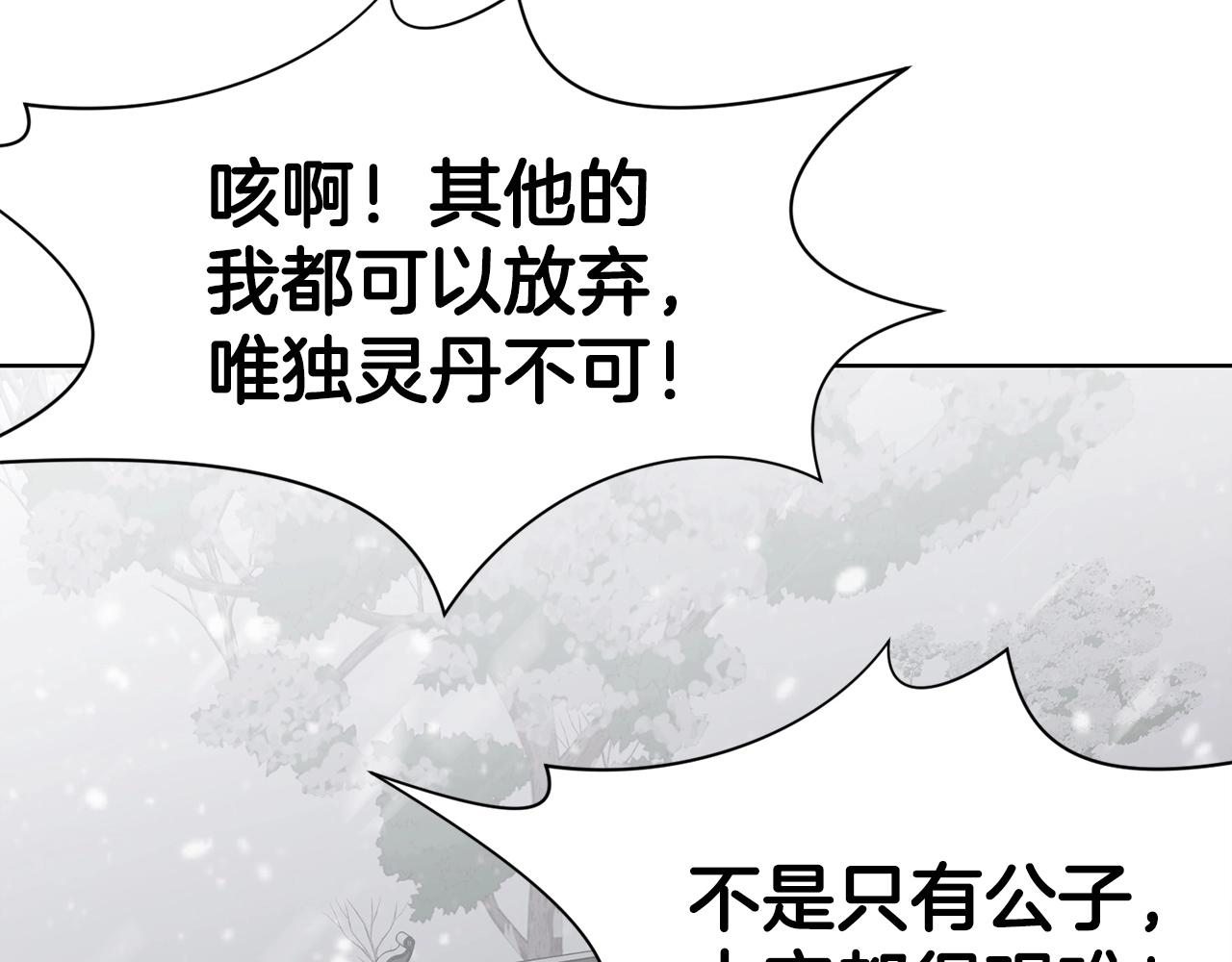 第22话 惩罚205