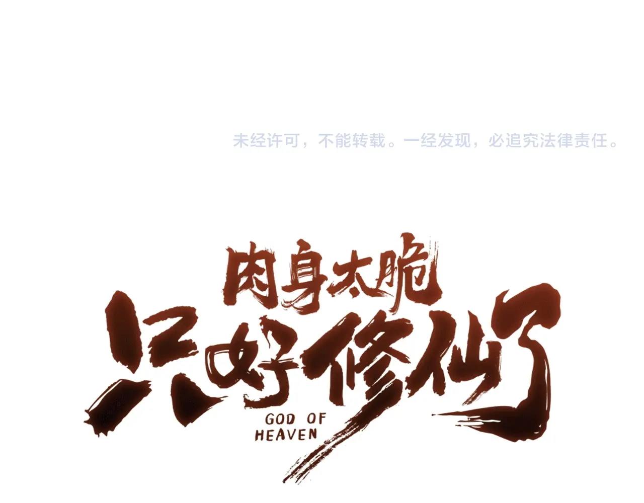 第39话 我的钱~228