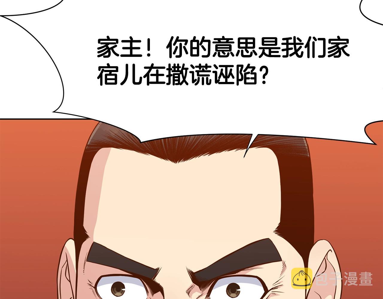 第9话 编造历史251