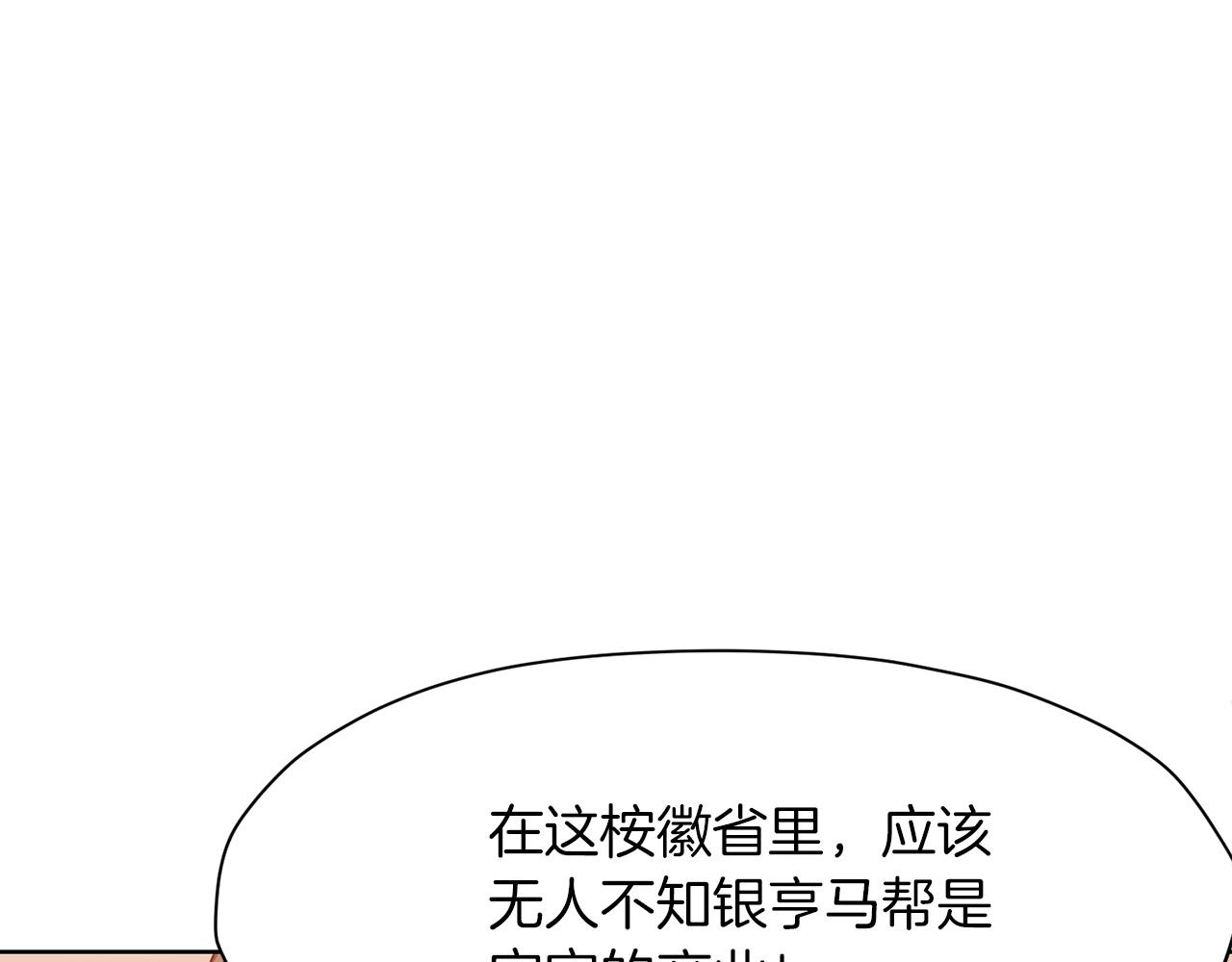 第24话 二公子讨伐山贼120