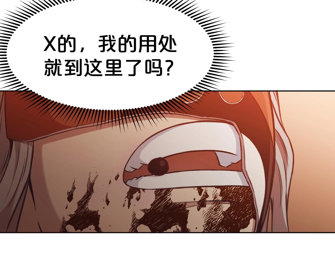 第31话 化骨散83