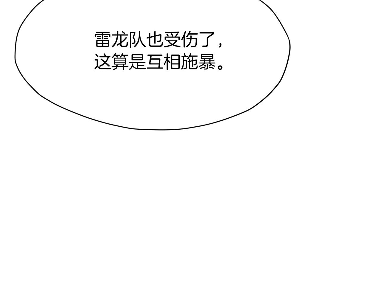 第21话 一起受罚124