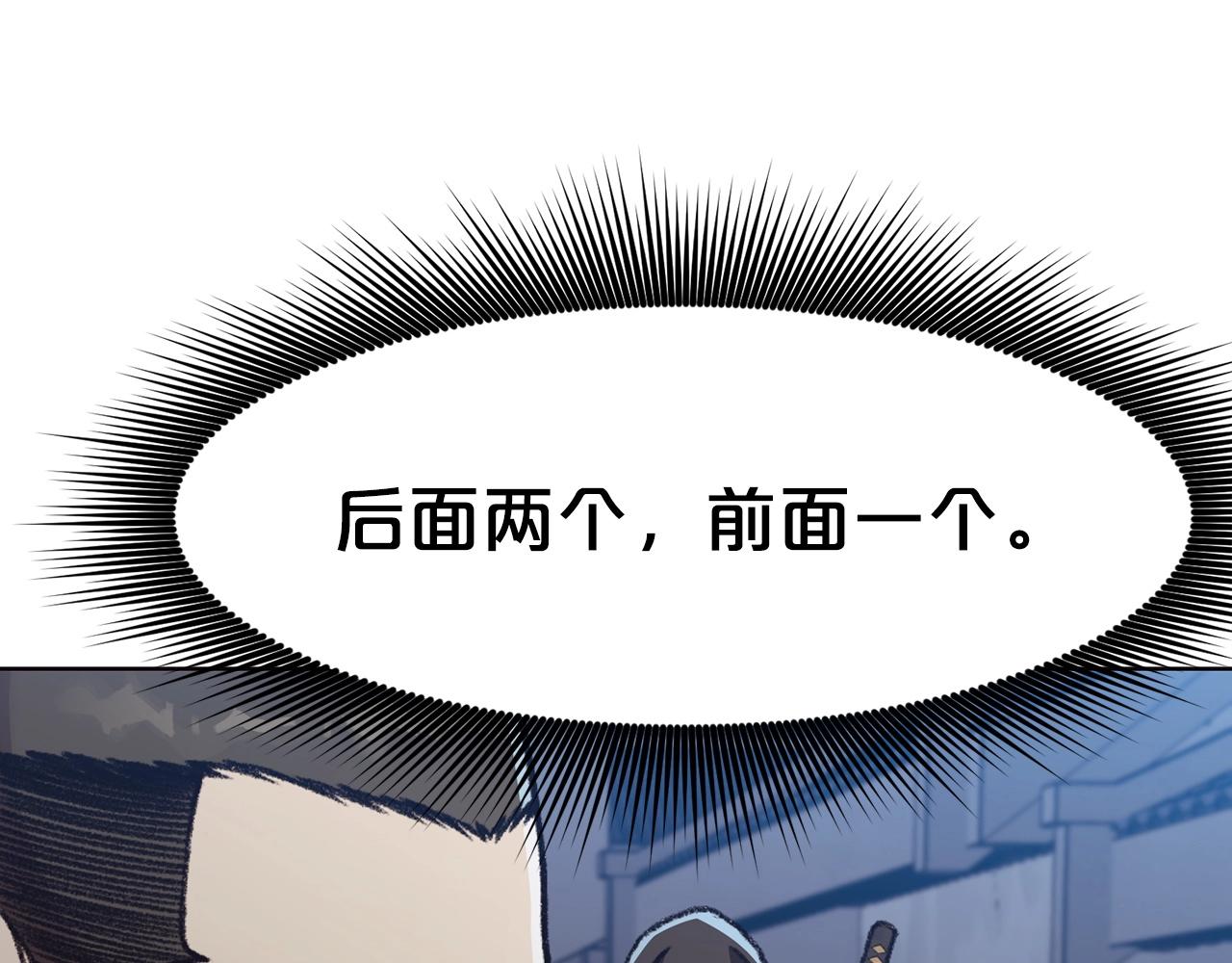 第46话 黑衣人195