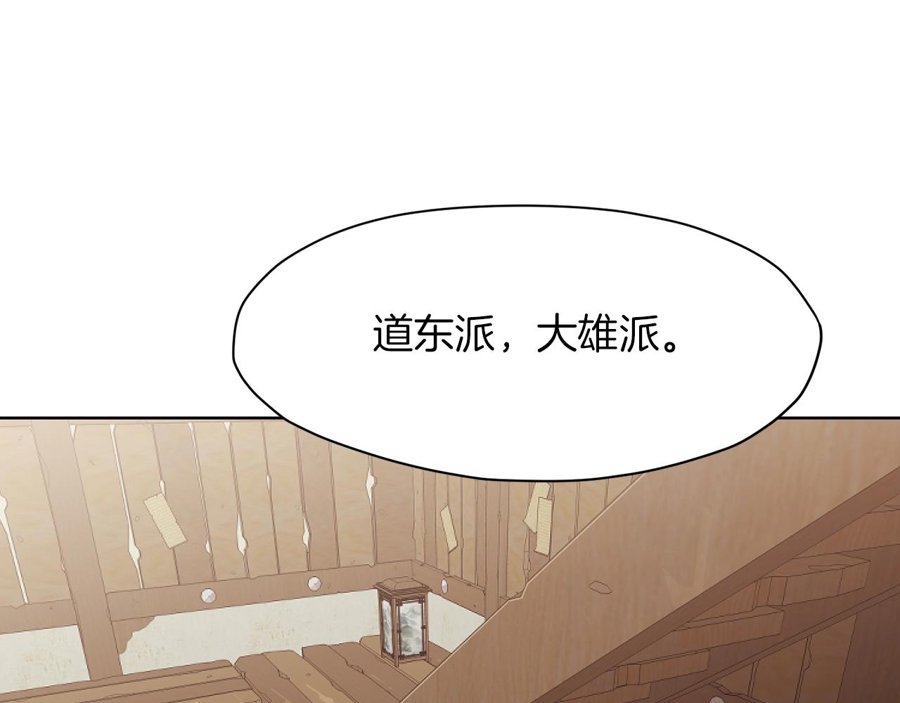 第41话 交接财产38