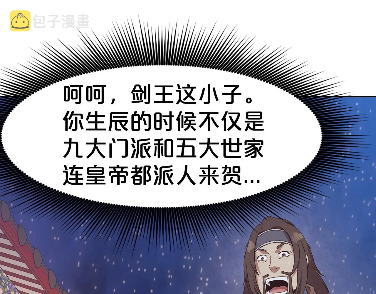 第55话 造反啦24