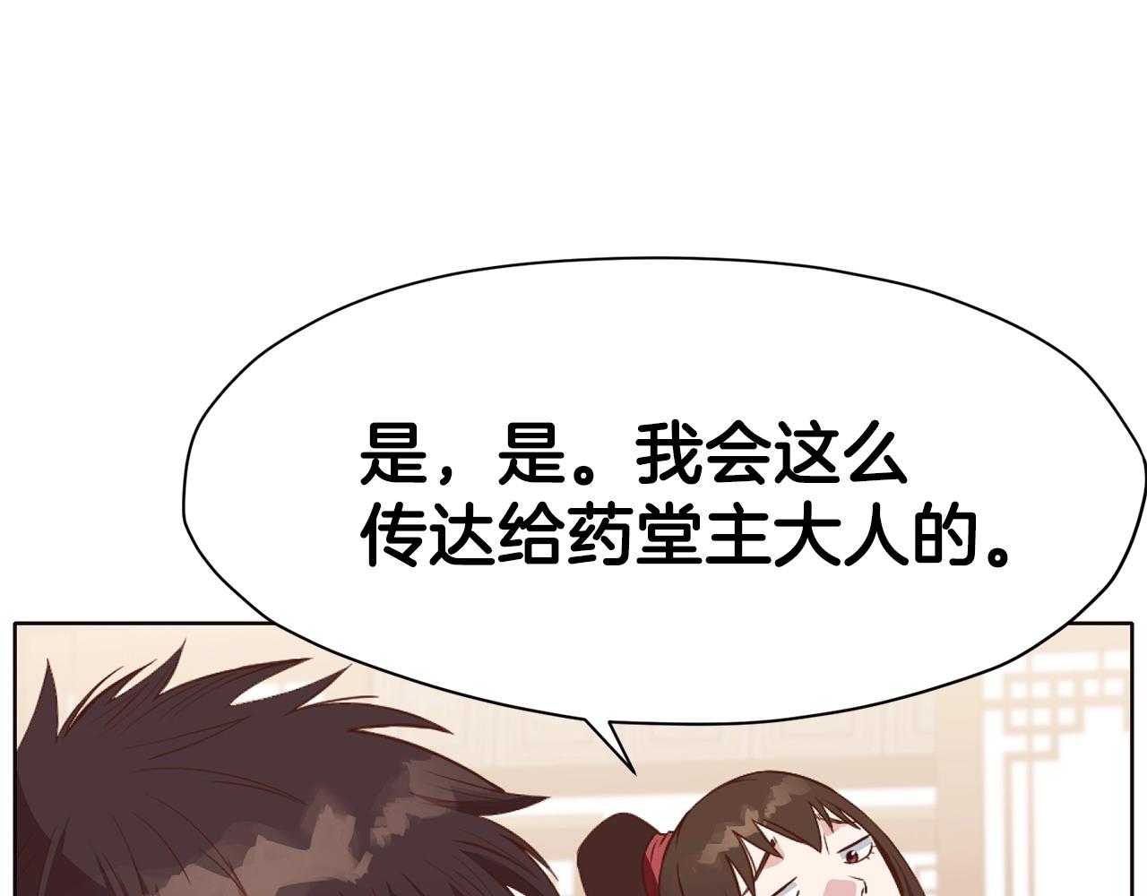 第50话 花合宴183