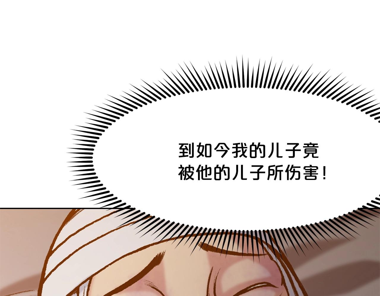 第15话 气脉闭合81