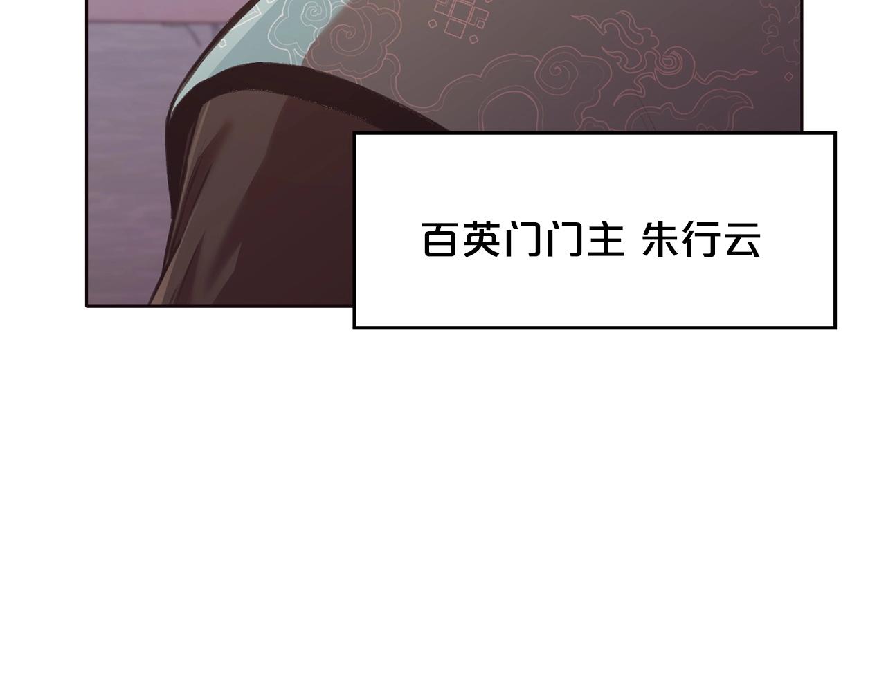 第36话 真正的恶魔190