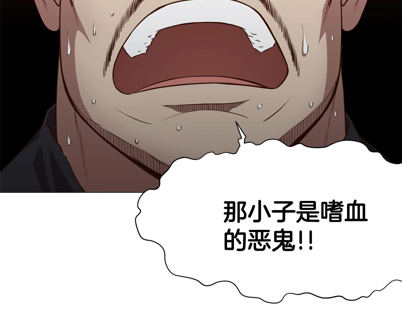 第6话 冤大头226