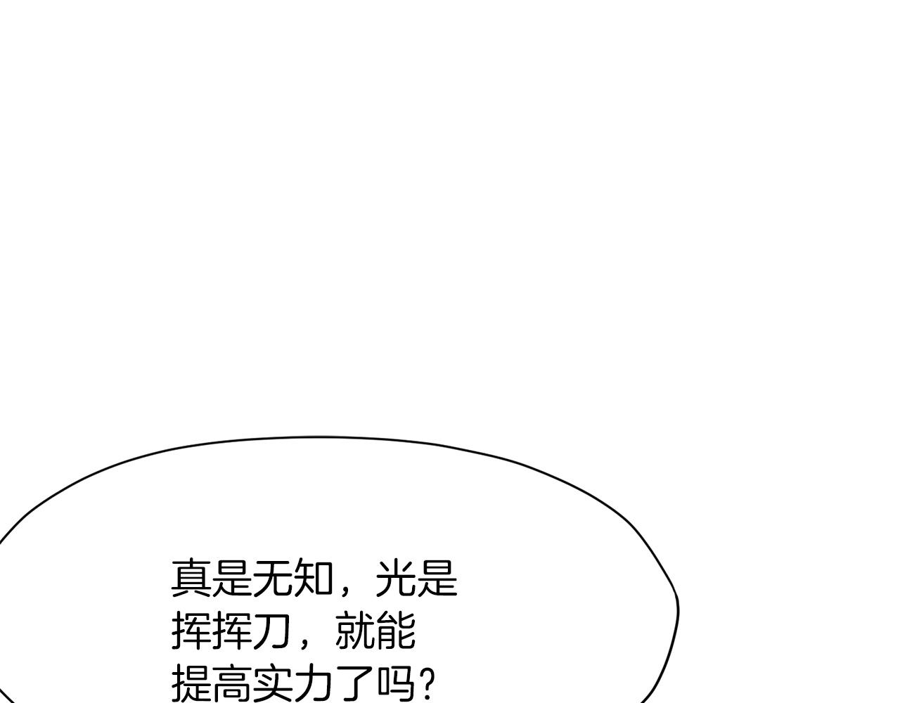 第53话 团战阵法98