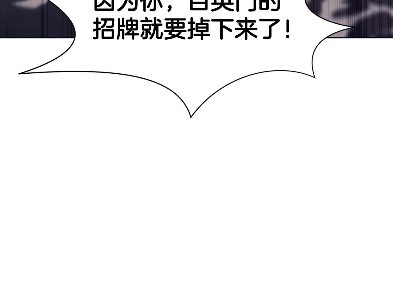 第38话 敲诈112