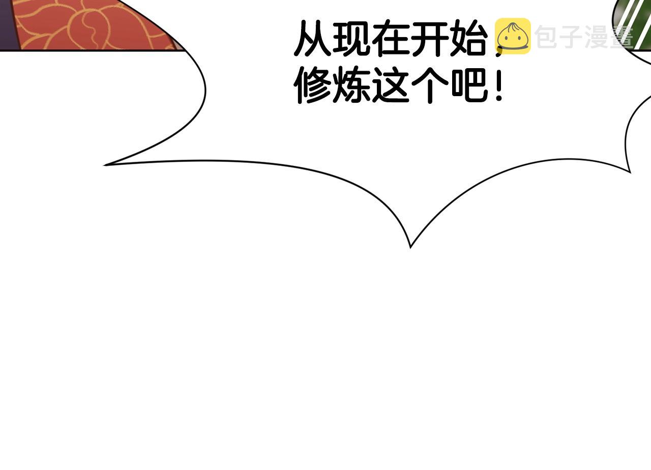 第53话 团战阵法149