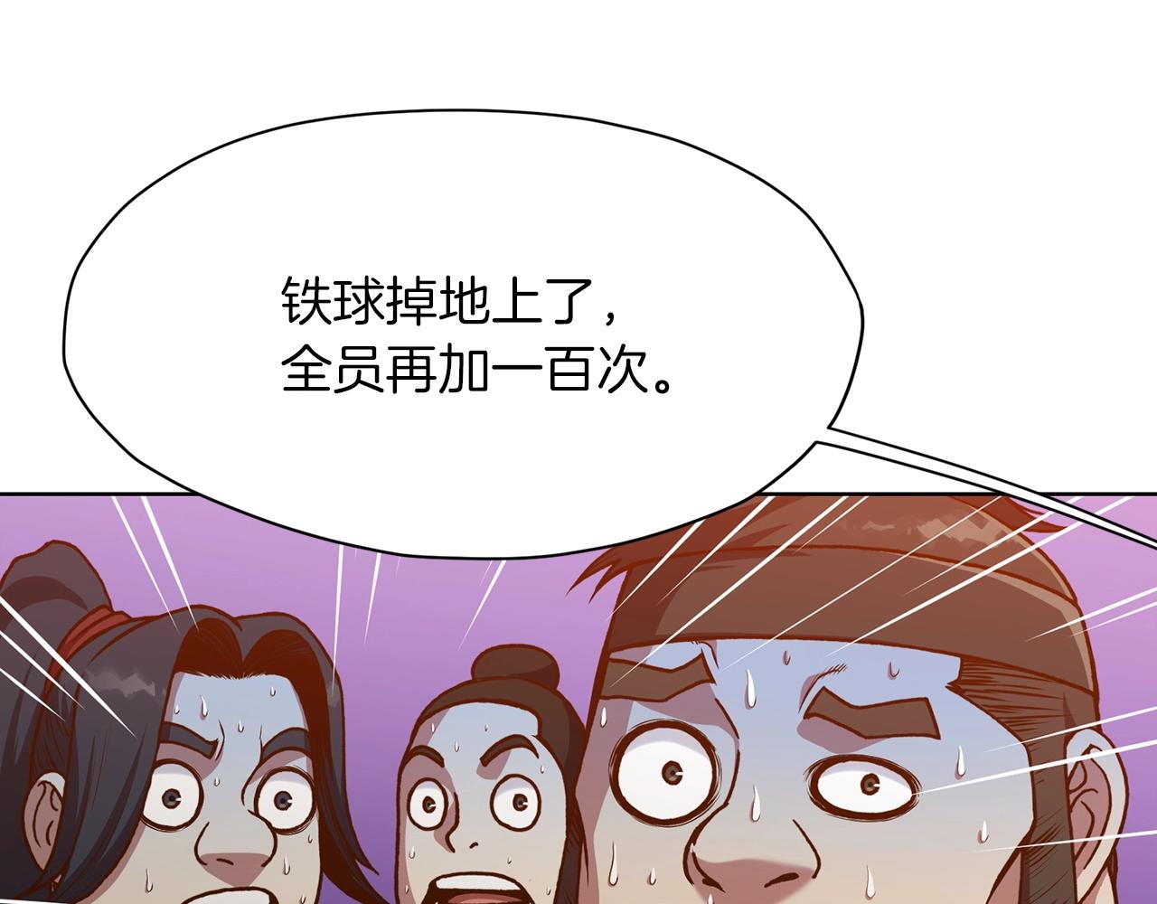 第24话 二公子讨伐山贼49