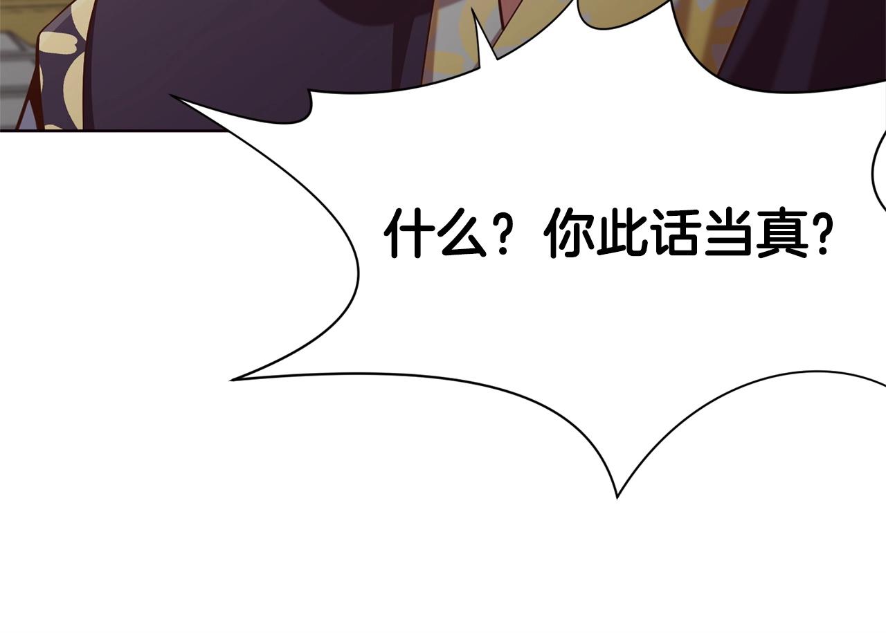 第12话 家主之位197
