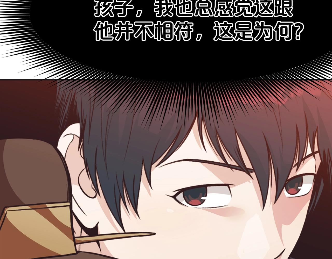 第45话 统治者82