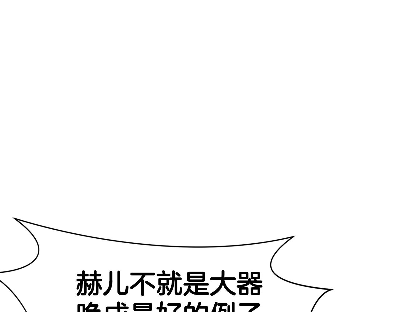 第45话 统治者105
