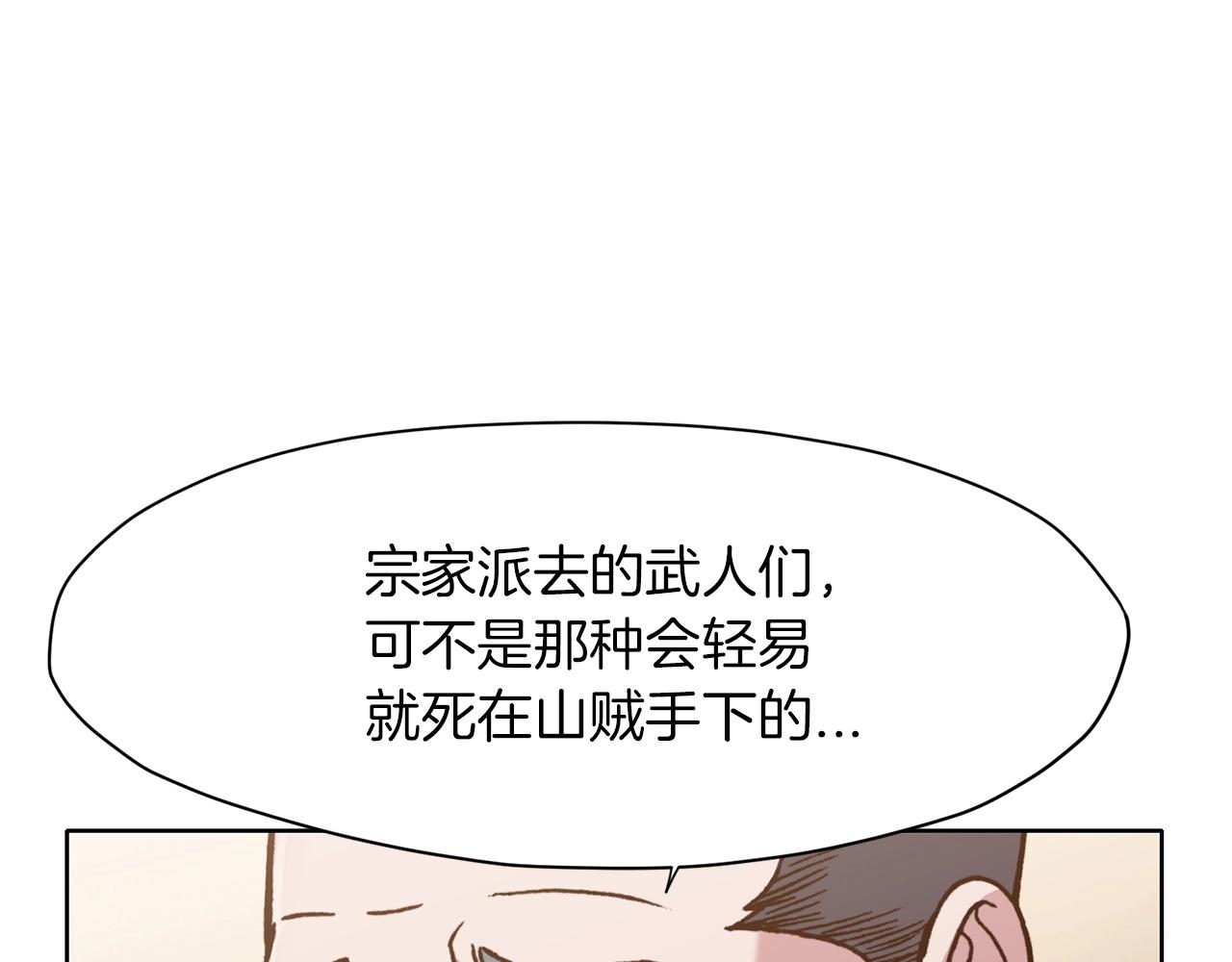 第24话 二公子讨伐山贼114