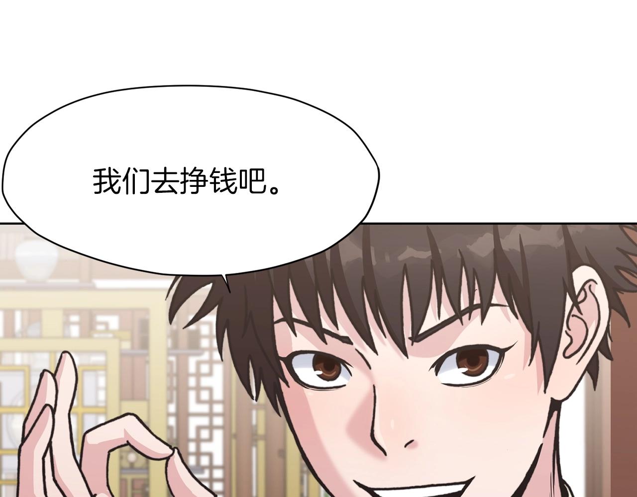 第24话 二公子讨伐山贼221