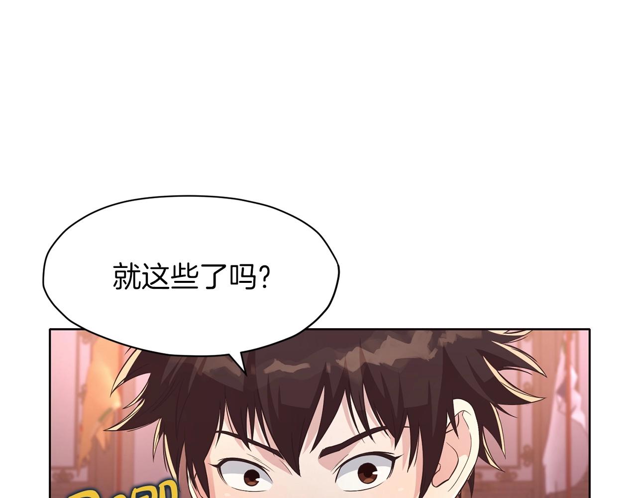 第55话 造反啦12