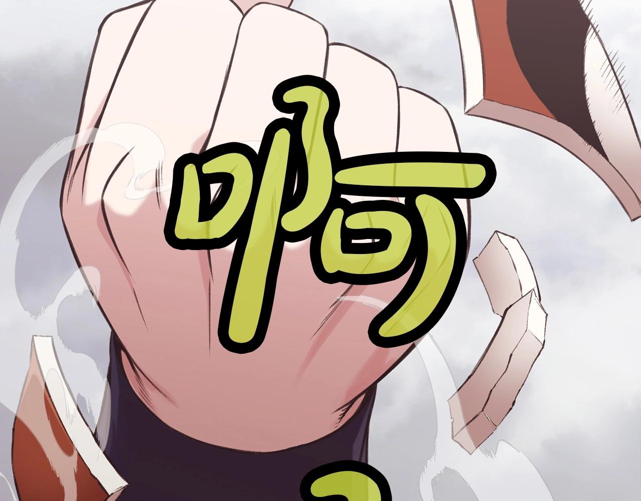 第30话 血阴龙爪手6