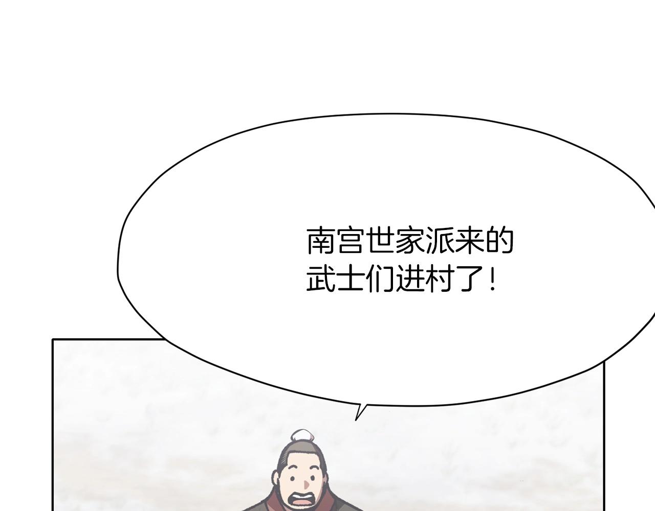 第25话 二公子上钩30