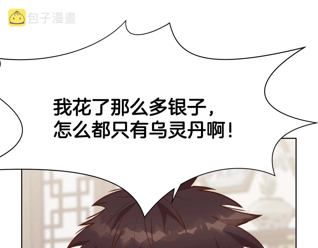 第39话 我的钱~103