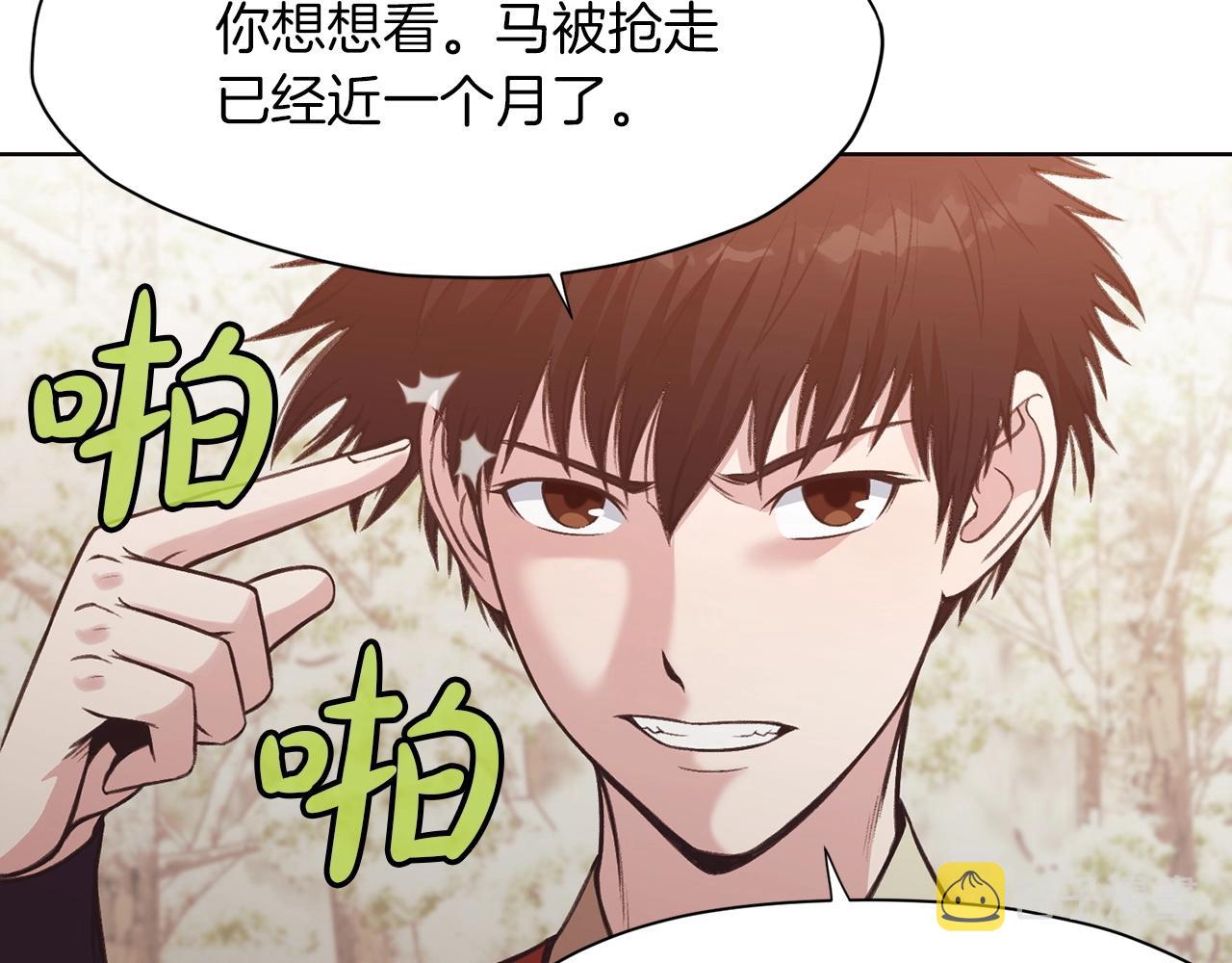 第31话 化骨散151