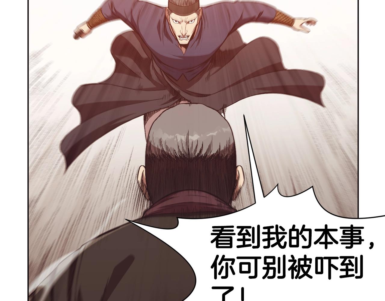 第44话 有点意思85