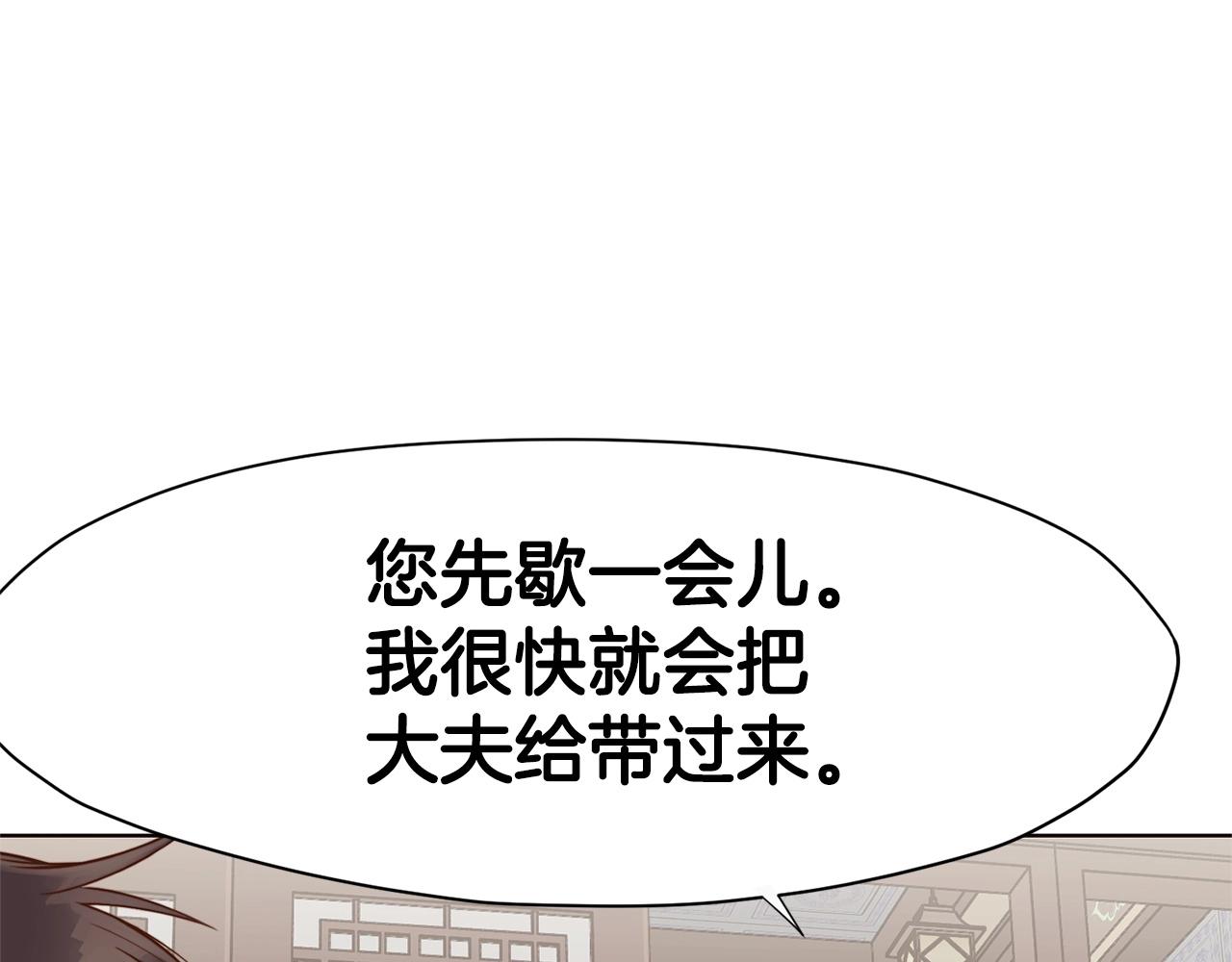 第2话 公子太弱91