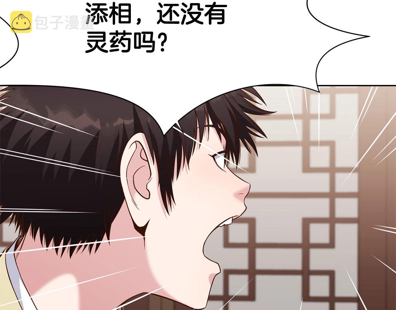 第11话 三雷剑法172