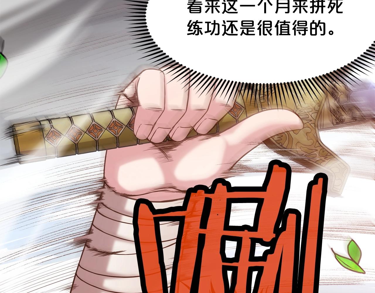 第11话 三雷剑法10