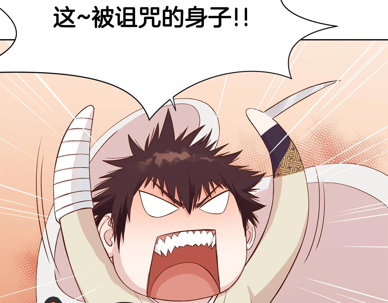 第3话 燃烧斗志170