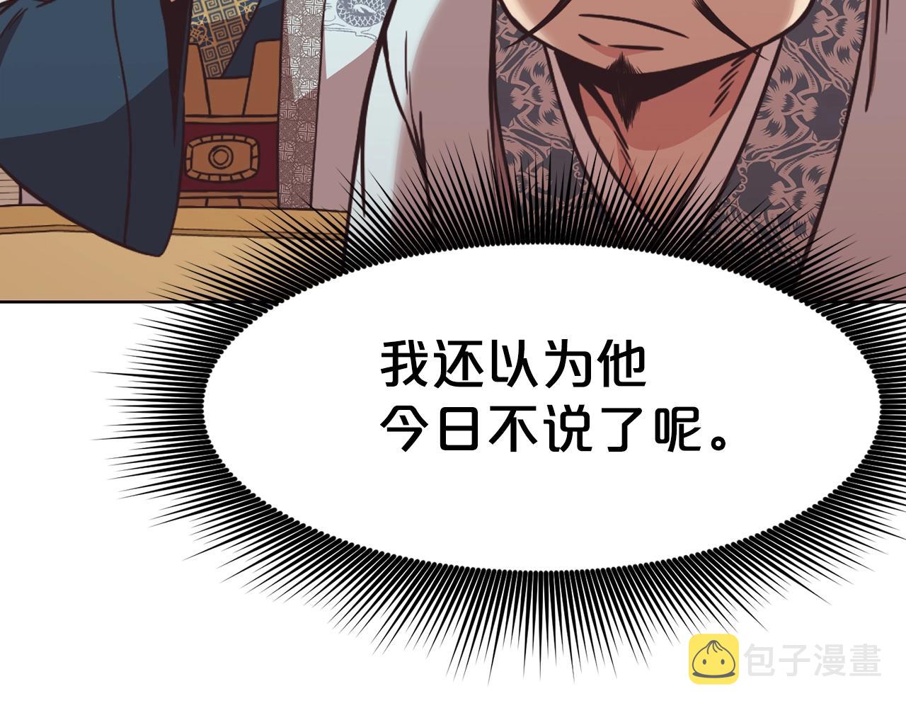 第45话 统治者103