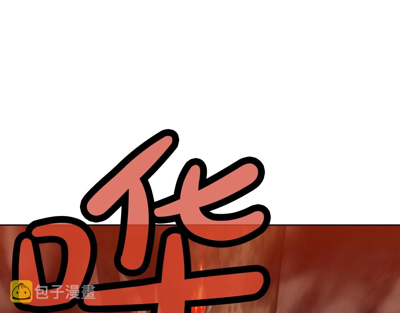 第31话 化骨散97