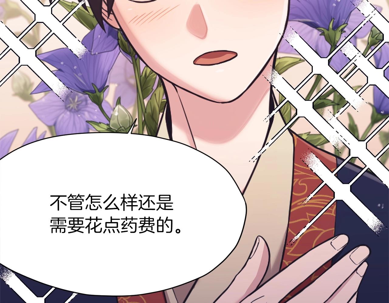 第38话 敲诈199