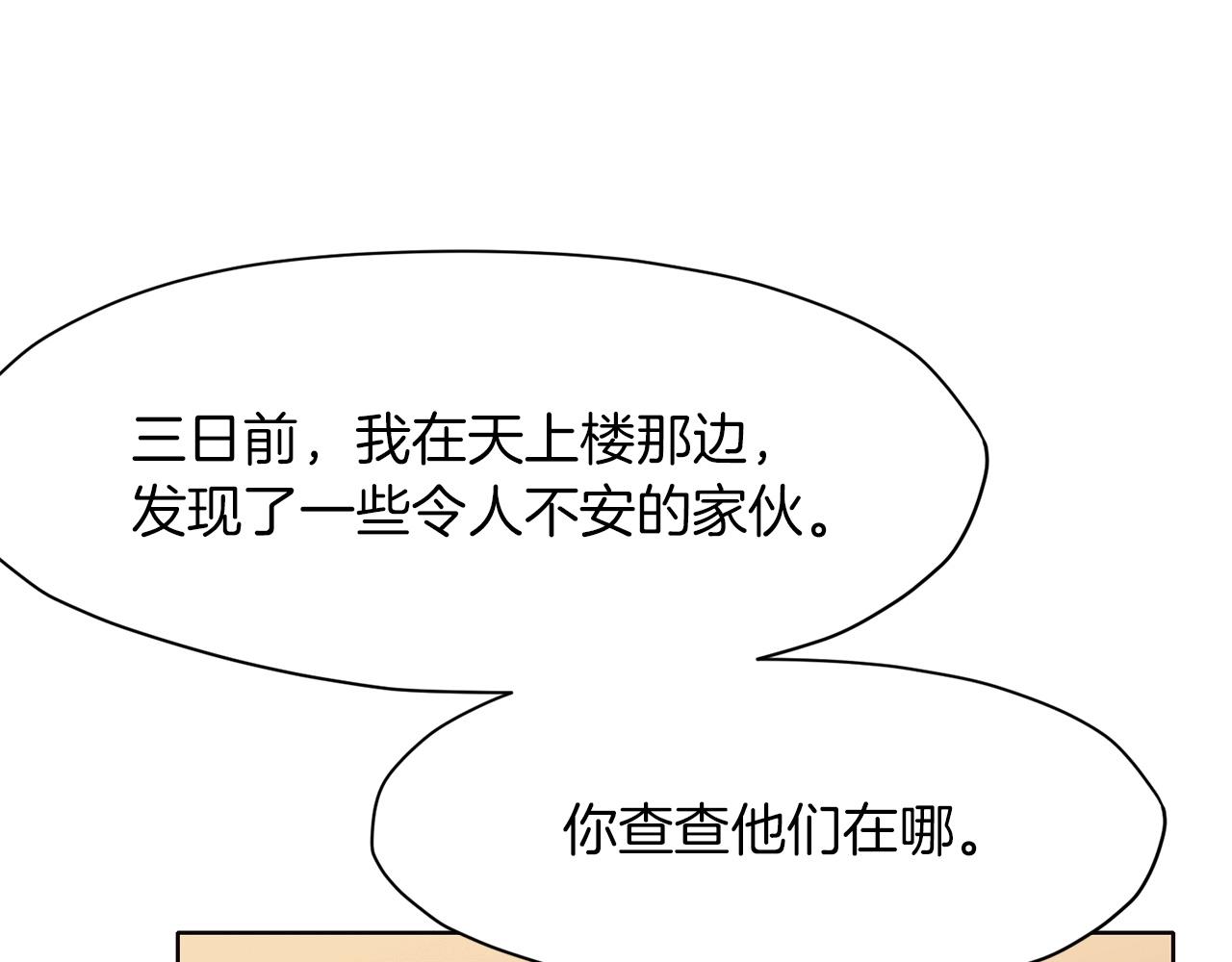 第47话 血花绽放56